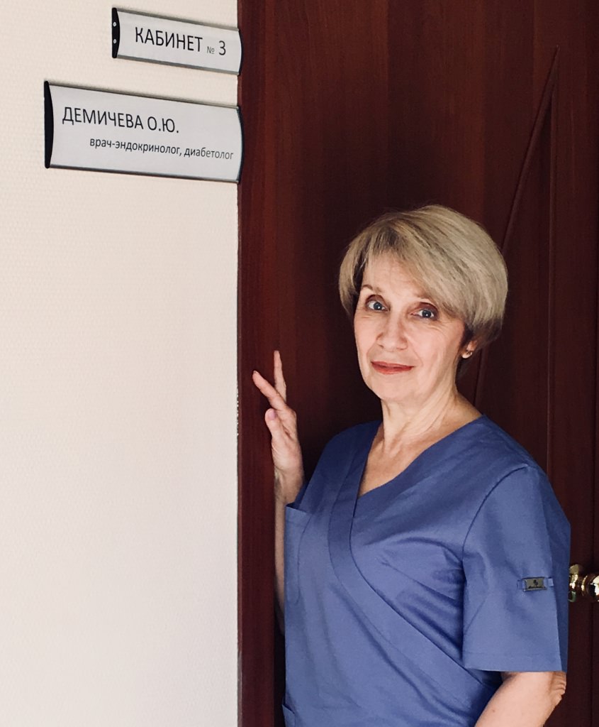 Демичева Ольга Юрьевна.jpg Демичева Ольга Юрьевна.jpg